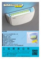 PHILIPS商用黏貼式滅蚊燈 (型號:MOS/33)